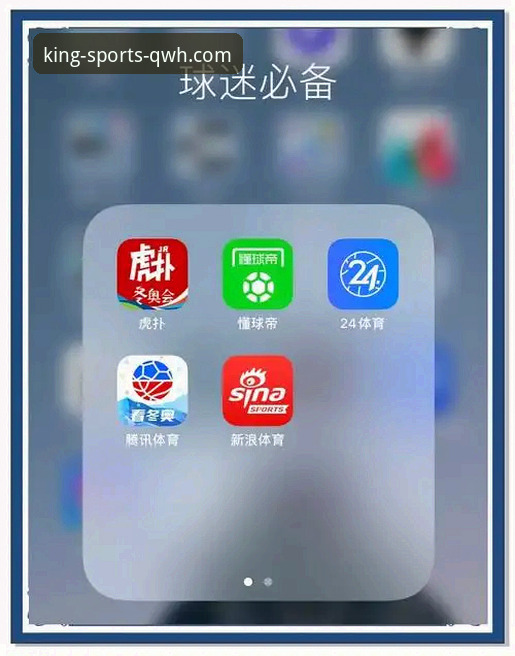 球王会体育app安装教程手机版 球王会体育app安装教程手机版实用指南:从下载到登录一步到位