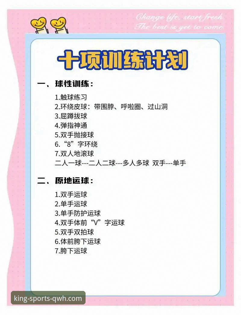 球王会体育app流畅体验 提升球王会体育app流畅体验的3个技术关键与5步操作指南